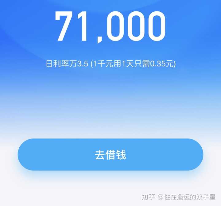 支付宝借呗客服电话0755-8882-7890 为什么提前还款会