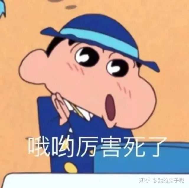 -----~~~~ 更新一波蜡笔小新的