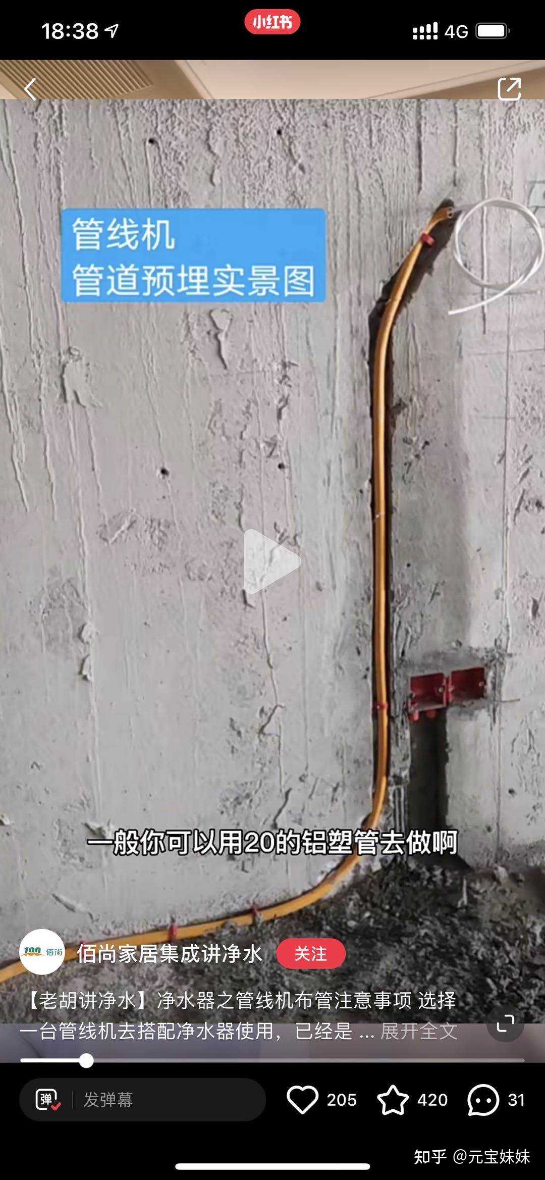 管线机可以先不装但管道得提前预埋了