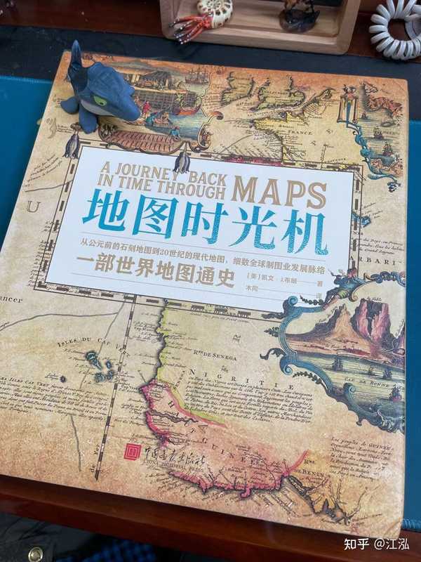 江泓 的想法: 收到中国画报出版社的这本《地图时光机