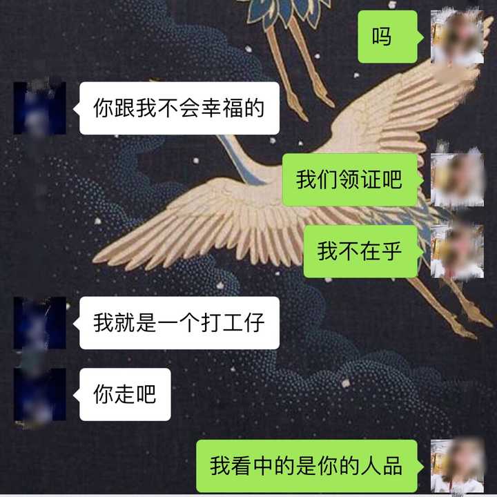 谈了七年的男朋友拉黑我前说的最后几句话