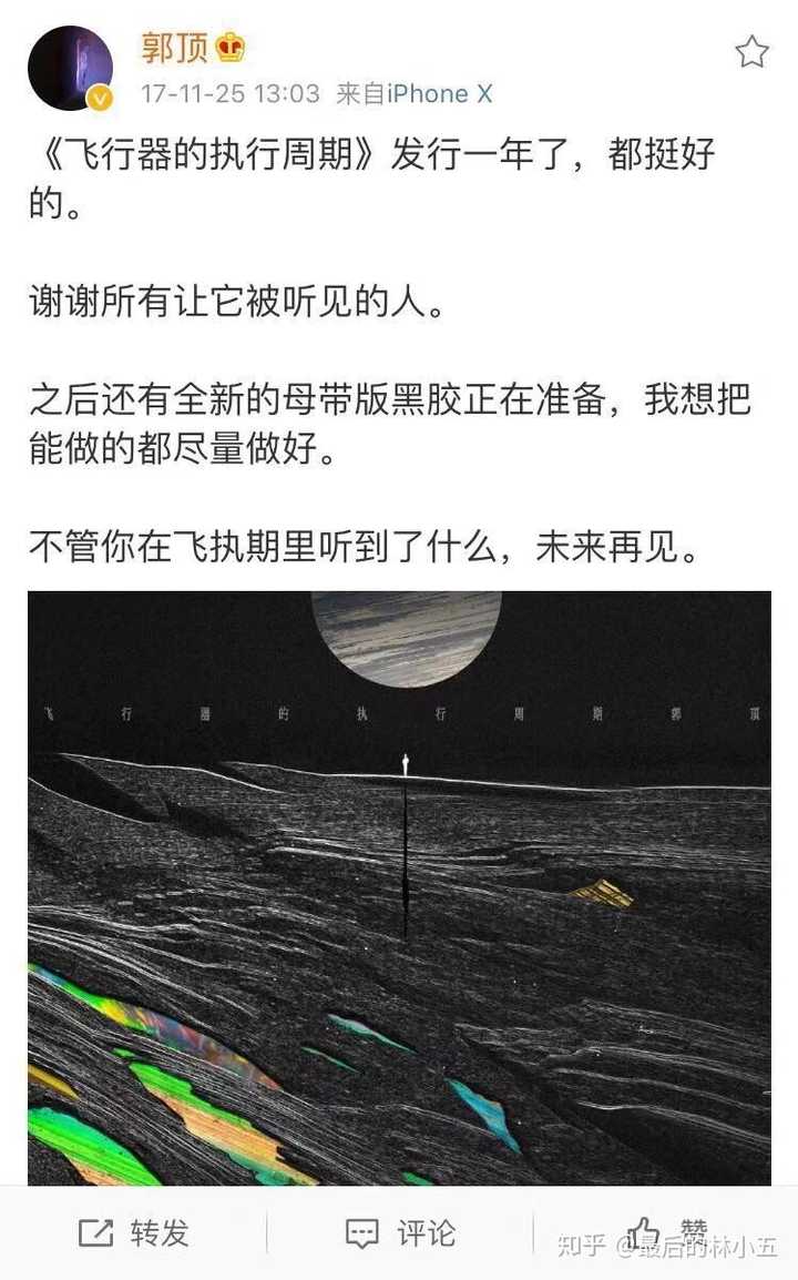 怎么评价音乐唱作人郭顶