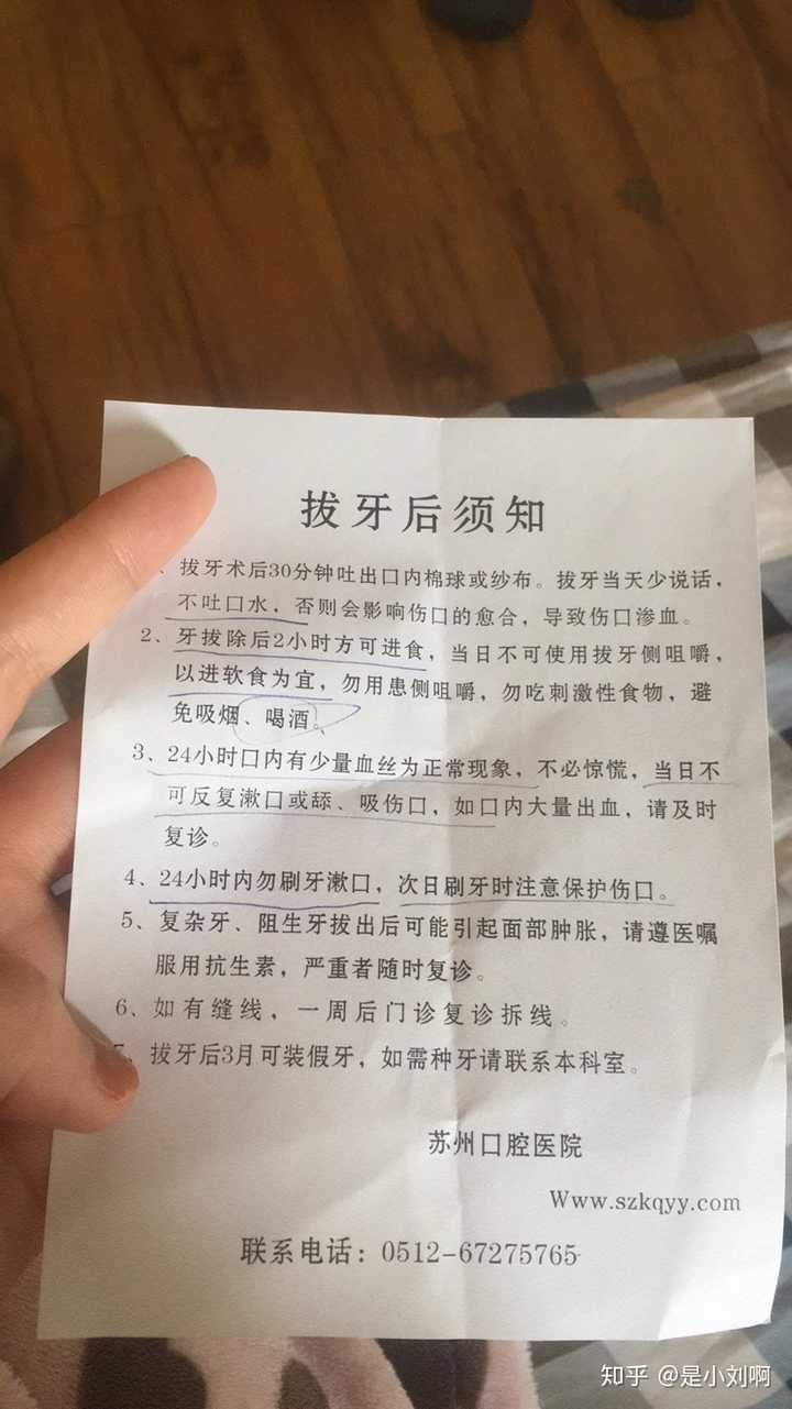 拔完智齿以后的痛来说说?