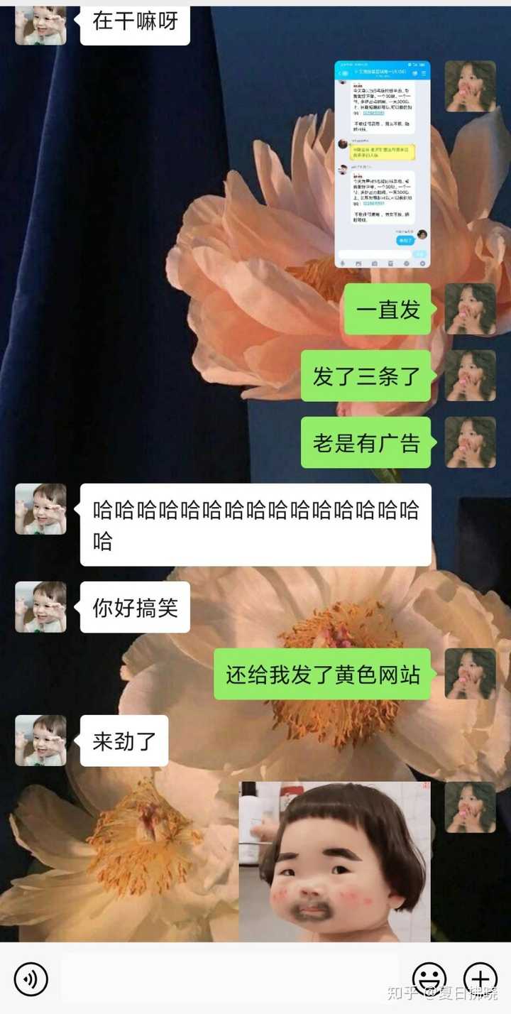 发现男朋友跟一个女生聊天有些暧昧,该怎么办?