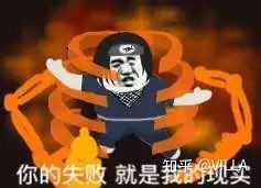 有哪些特别沙雕的《火影忍者》表情包?