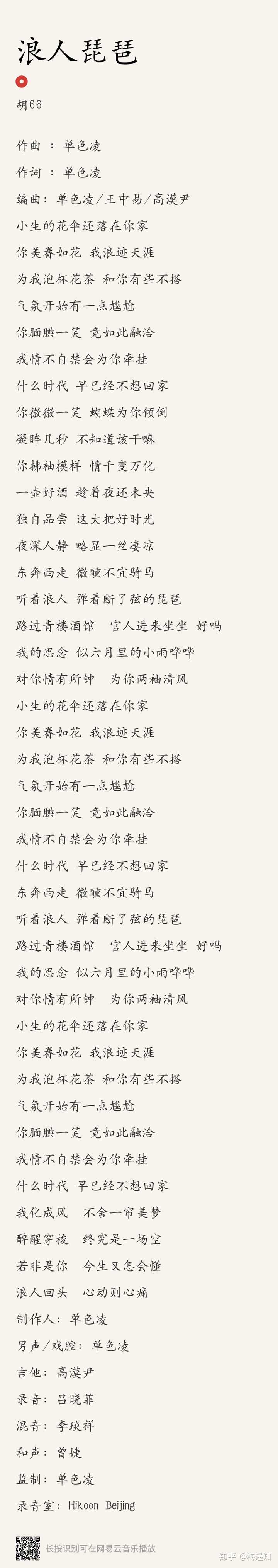 强大的知友,求歌名!