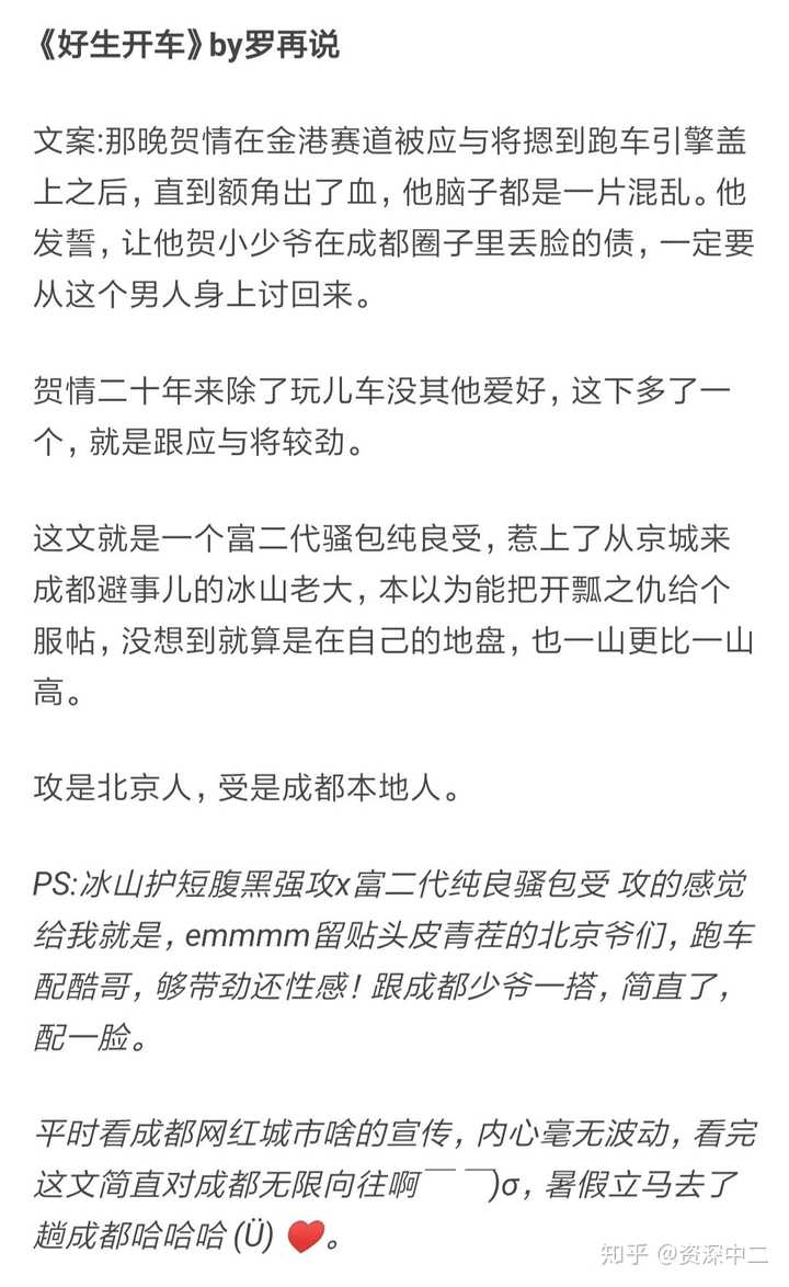 有哪些文笔好但不火的原耽