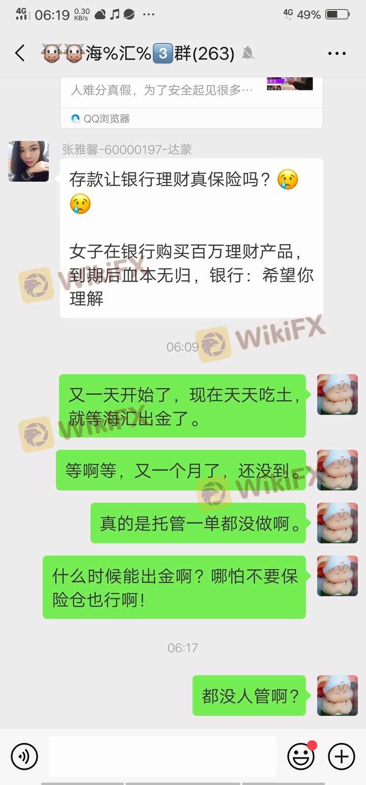 海汇国际是不是资金盘他们是资金托管月收益5资金安全不请专家指点
