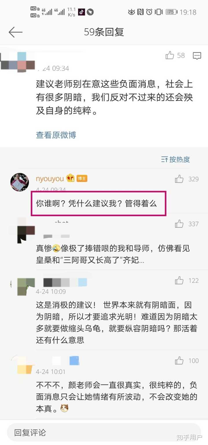 如何评价颜宁的微博nyouyou中的内容