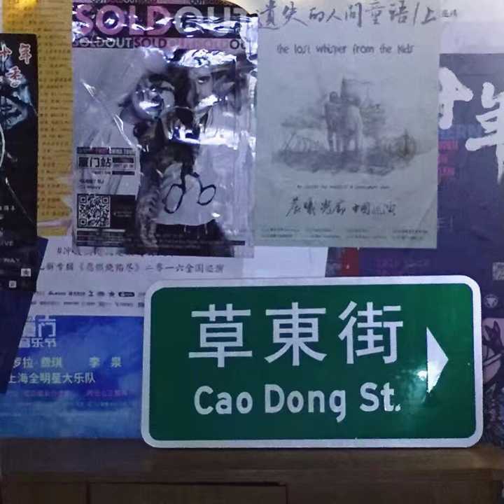 草东路牌也好看