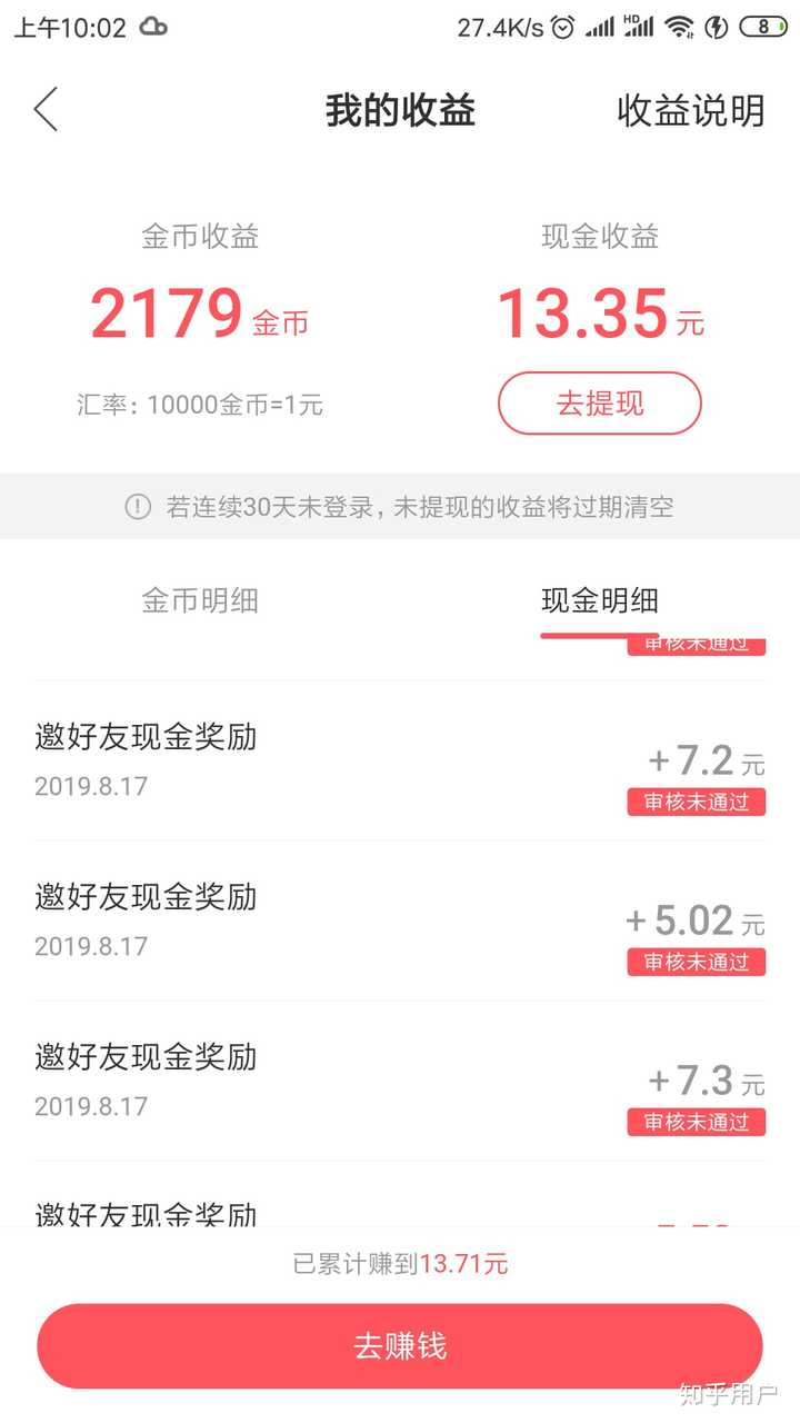 快手极速版赚钱是真的吗?