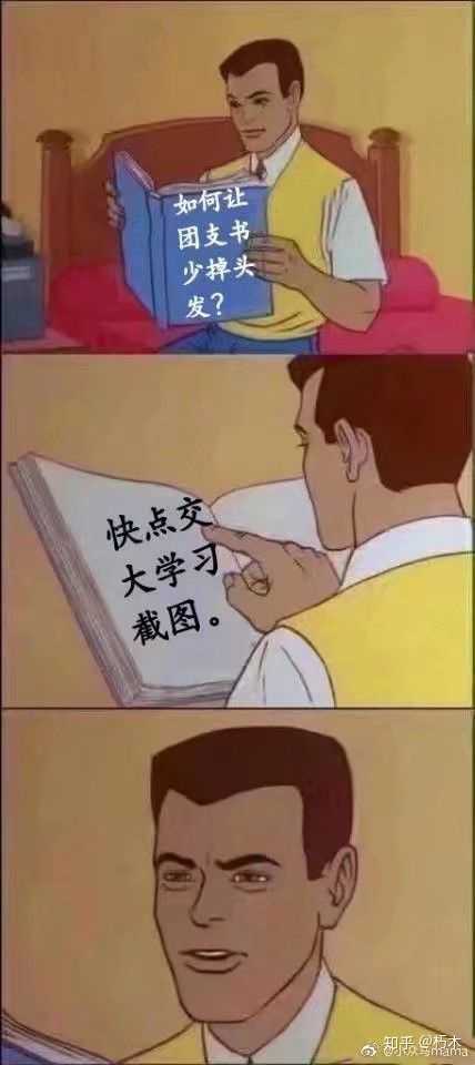 有没有团支书专用表情包?急?