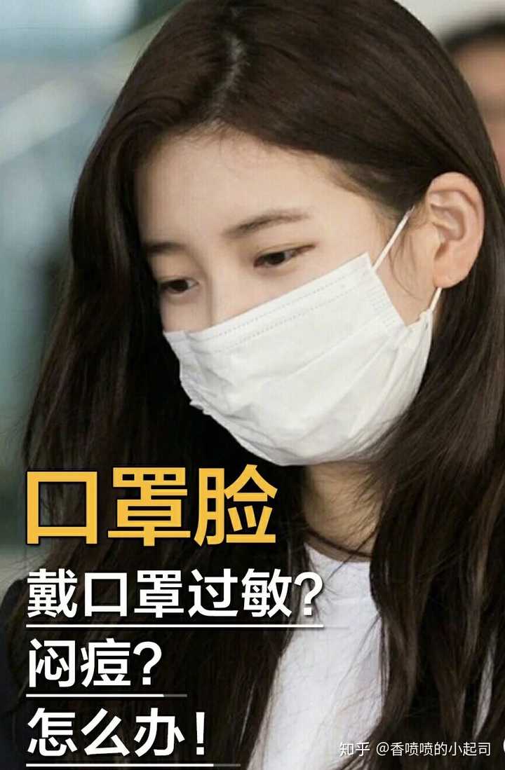 那"口罩脸"怎么解决呢?