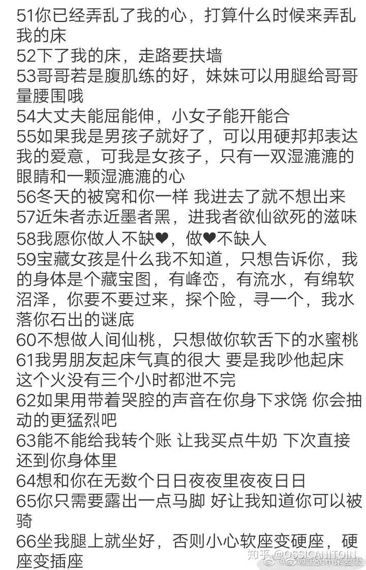 有哪些污的有点含蓄可爱的情话?