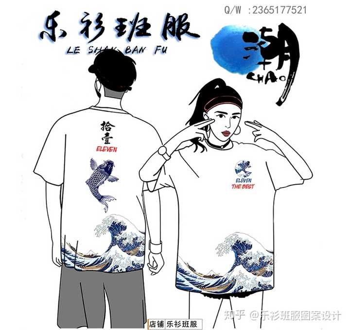 中国风班服图案