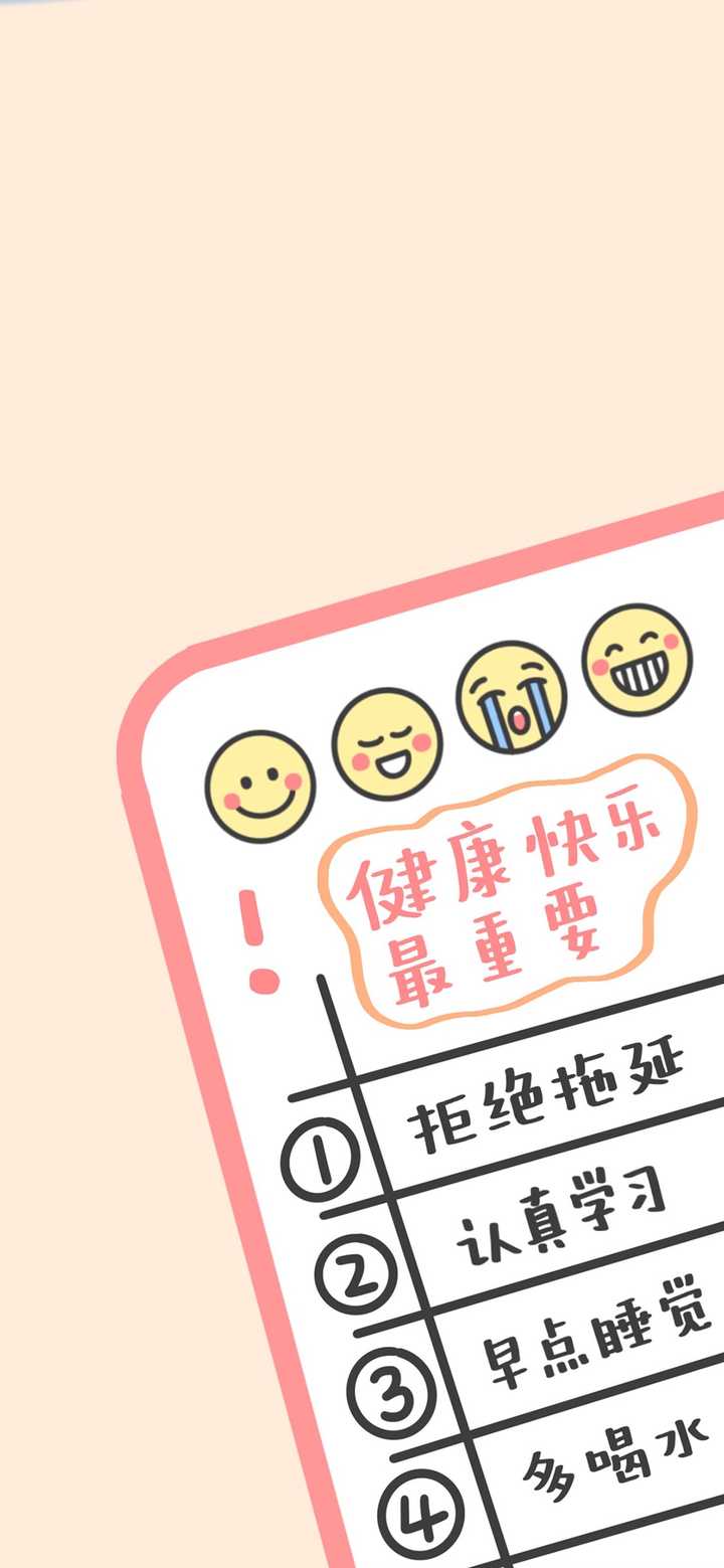 有没有什么可爱的全屏背景图?