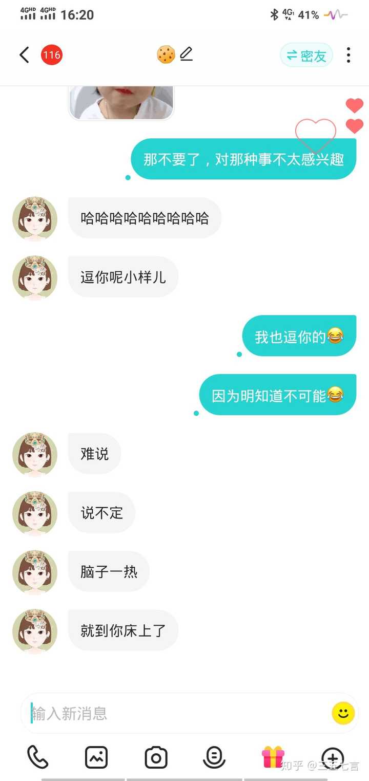 soul里面的女生为什么都那么的高冷?