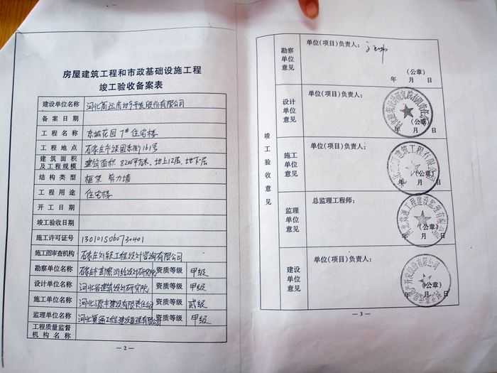 有些人说不管有没有约定都要看竣工验收备案表,没有就拒收, 有些人又
