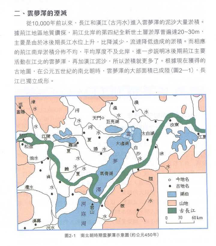 为什么荆江分洪要舍南保北?