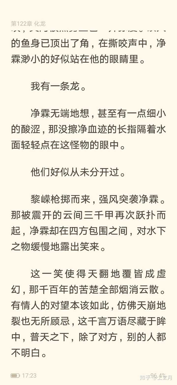 相比同类古耽,如何评价唐酒卿的《南禅?