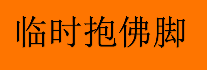 陈二喜:高考物理(临时抱佛脚版)zhuanlan.zhihu.com
