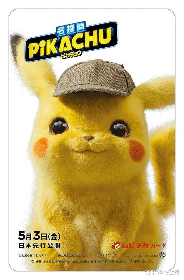 《精灵宝可梦:大侦探皮卡丘》(detectivepikachu)中有