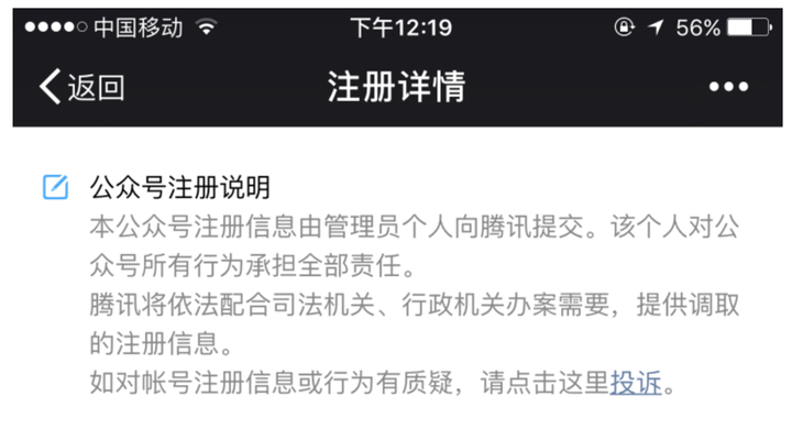 以公司名义注册微信号违法吗 以公司名义注册微信号违法吗