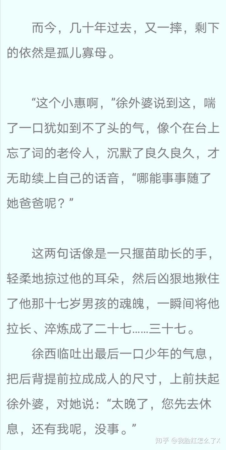 徐西临和窦寻在一起后(第一次),是有挺多矛盾的,无论是两人之间的