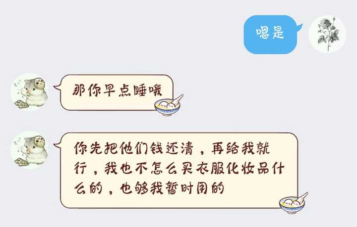 现在控制四千多,蜜蜂借呗,蚂蚁同学借的钱.朋友的疾病预防欠债图片
