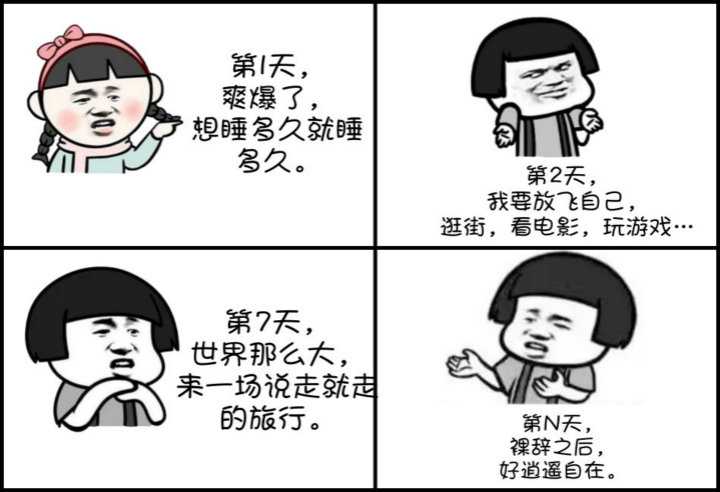 后悔裸辞了,找了几个月都没有找到合适工作,加上现在又不会找工作,真