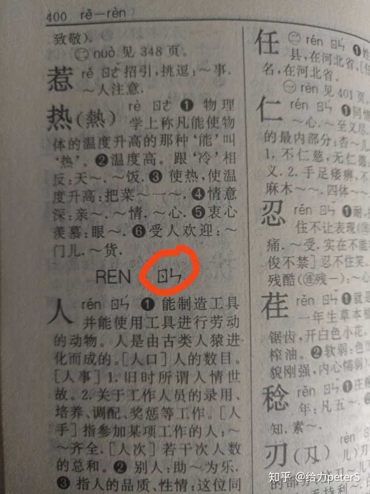 犹是什么意思 知乎