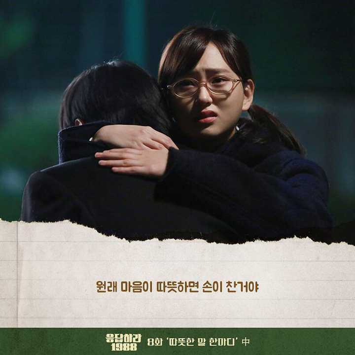 看过《请回答1988》的亲们是如何看待成宝拉这一角色的?
