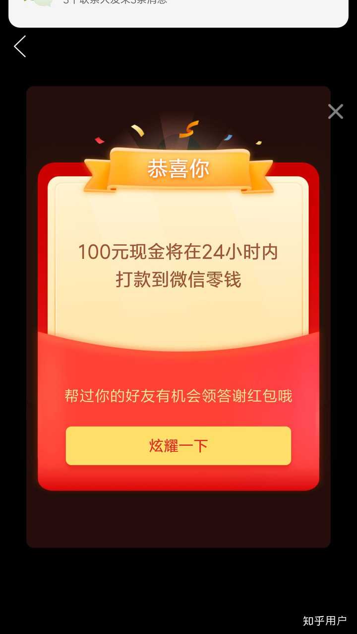 大家怎么看拼多多的100提现?