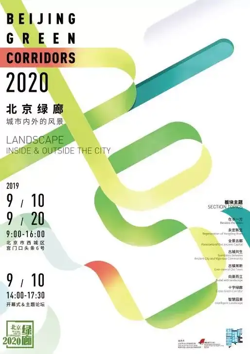 2019年北京国际设计周有哪些值得一看的展览?