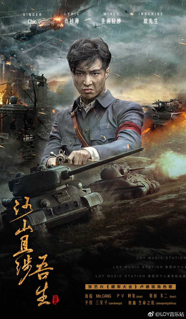 如何评价张艺兴在建军大业中的表现?