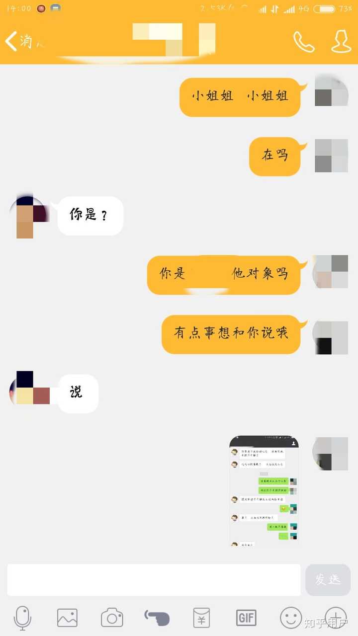 渣男/渣女 知道自己很「渣」吗?