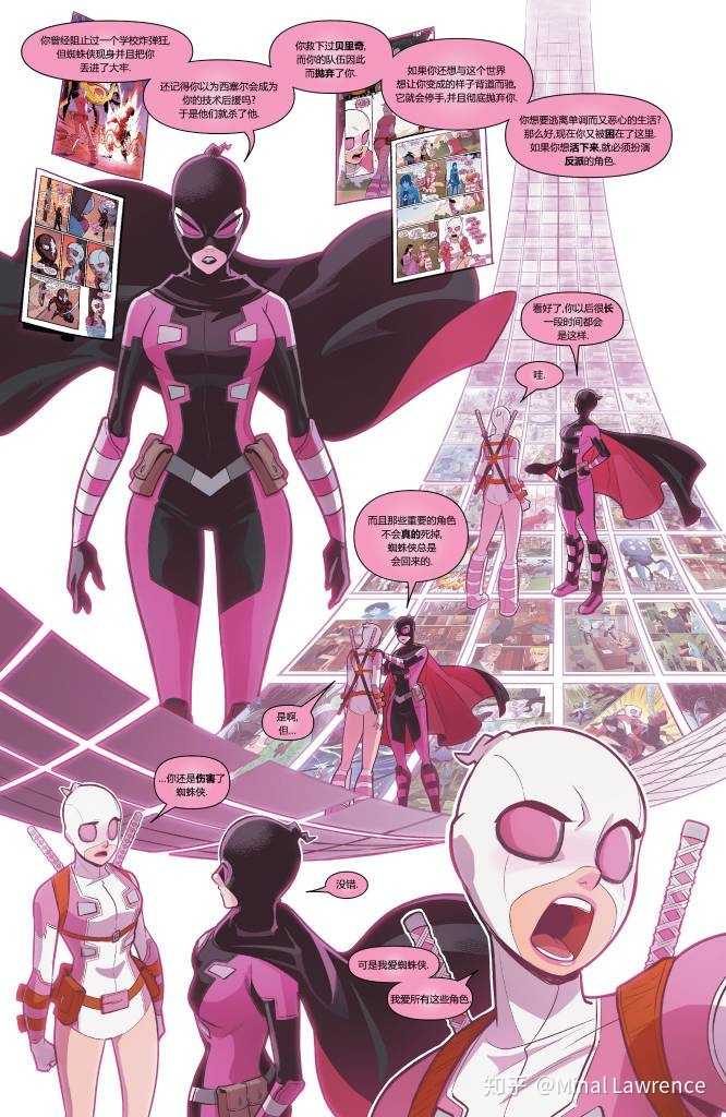 如何评价格温侍这个漫威漫画人物?