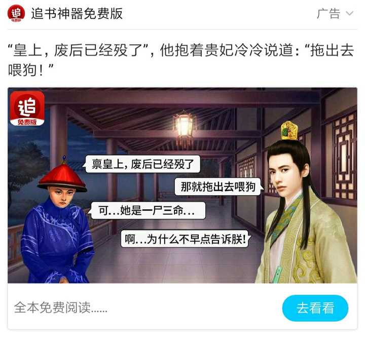 怎么看待qq空间里的小说广告?