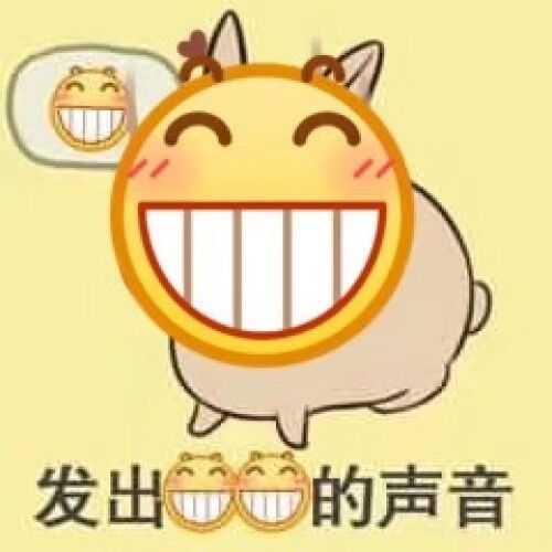 我好像并不是⒊呲牙笑和其他沙雕系列⒈我最爱的熊