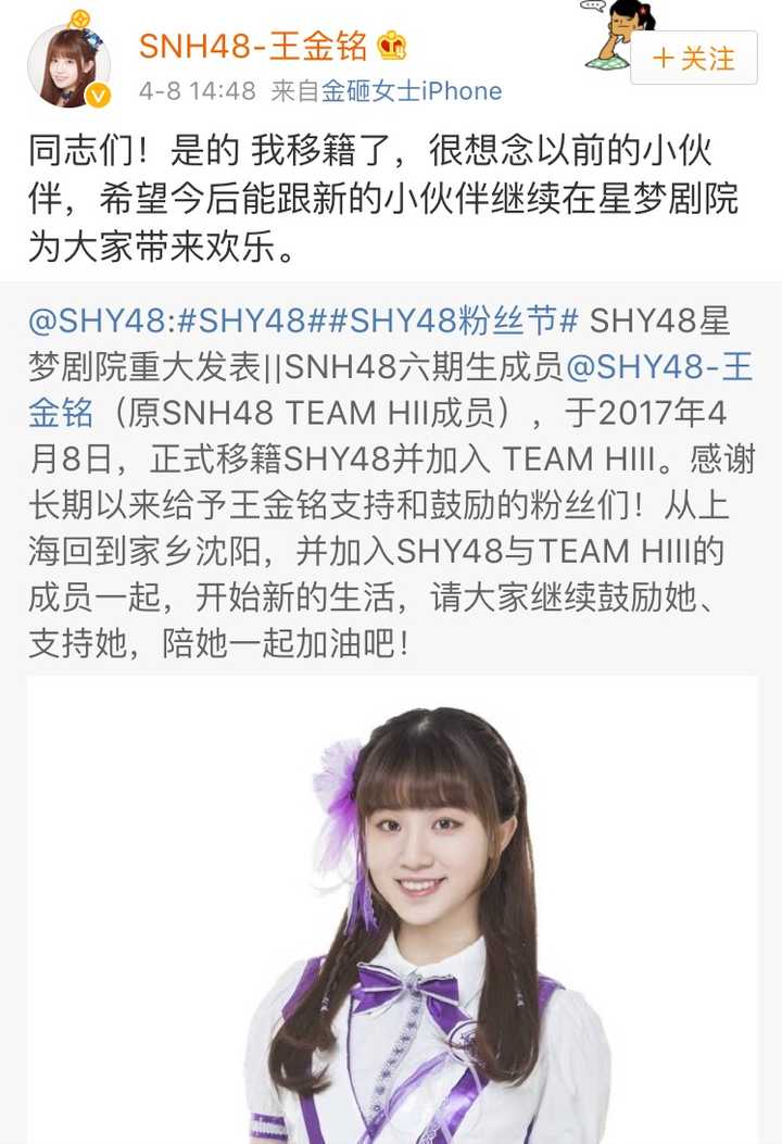 和新公演没什么关系,但是还是想提一下的,也在今天,王金铭正式宣布