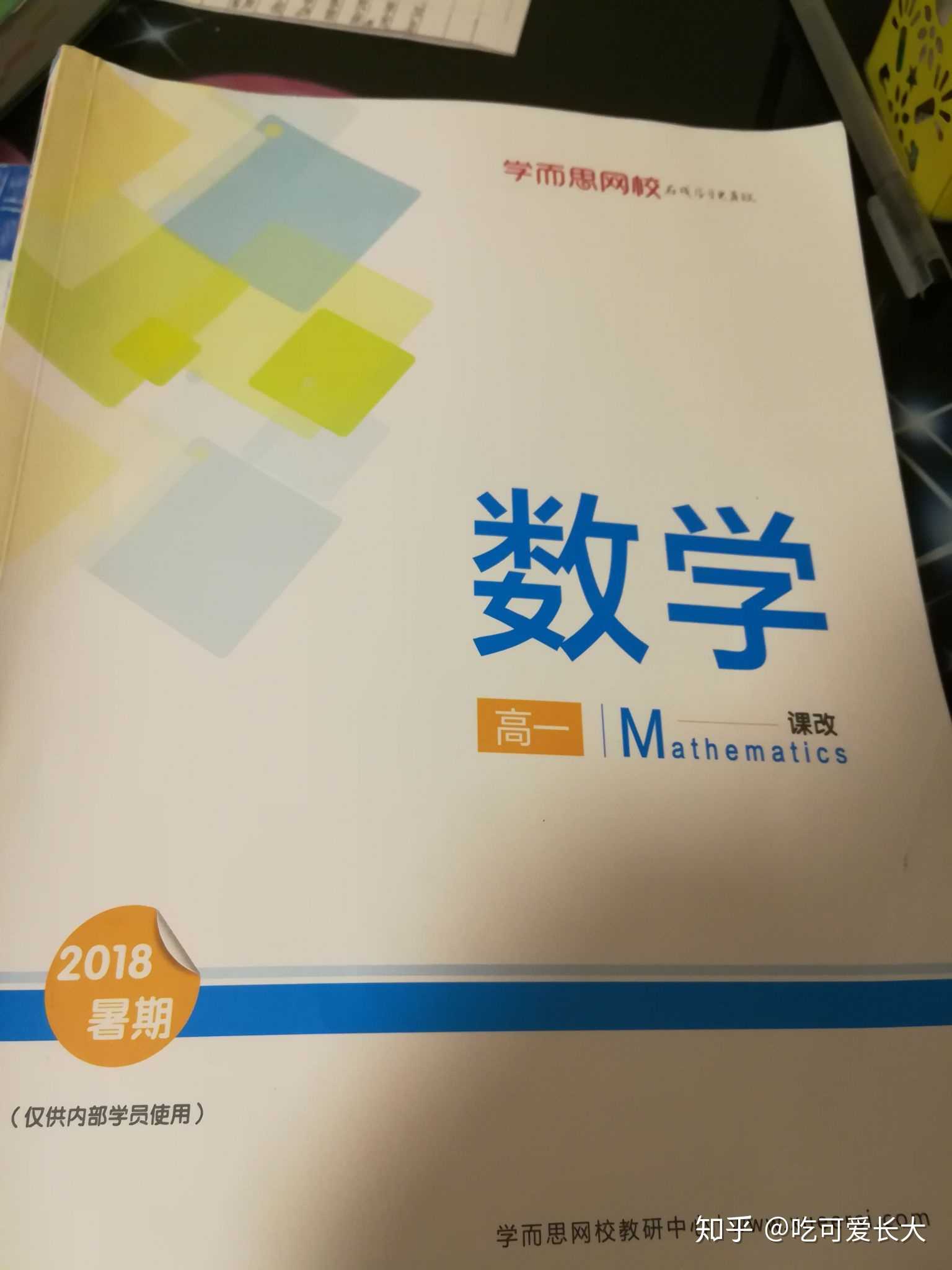 师大毕业进五年一贯制初中报考专升本数学基础上松江大专初中图片