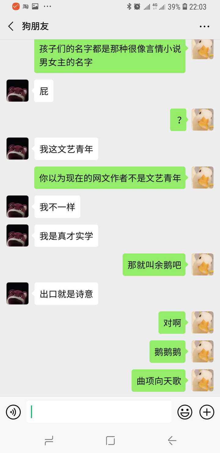沙雕情侣在一起是什么样的体验?