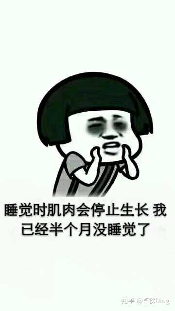 有哪些关于健身的表情包?