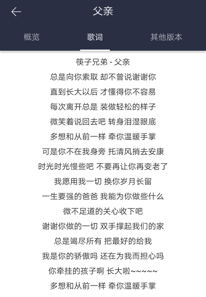 筷子兄弟的父亲 第一次哭真的哭成傻比了 接下来的听以为可以止住