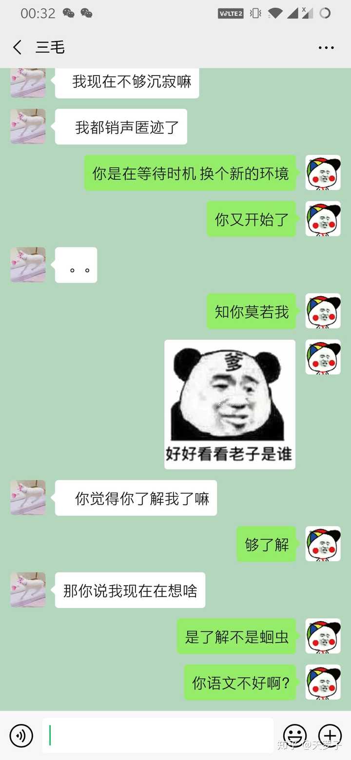 非要跟我聊五毛钱,哎.