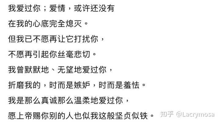 我曾纯粹爱过你 知乎