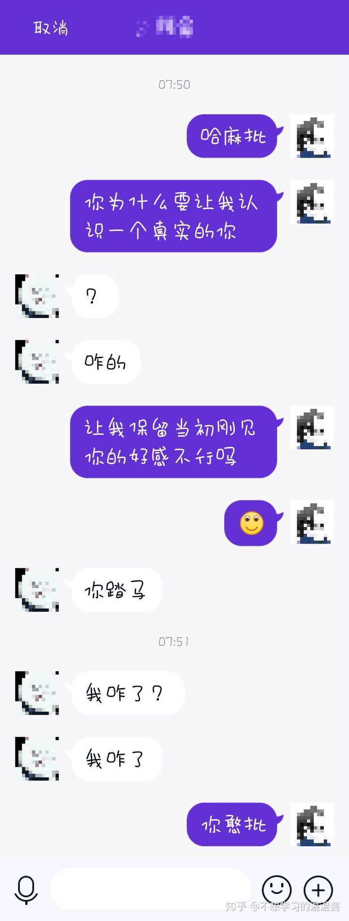 有哪些和沙雕朋友的聊天记录?