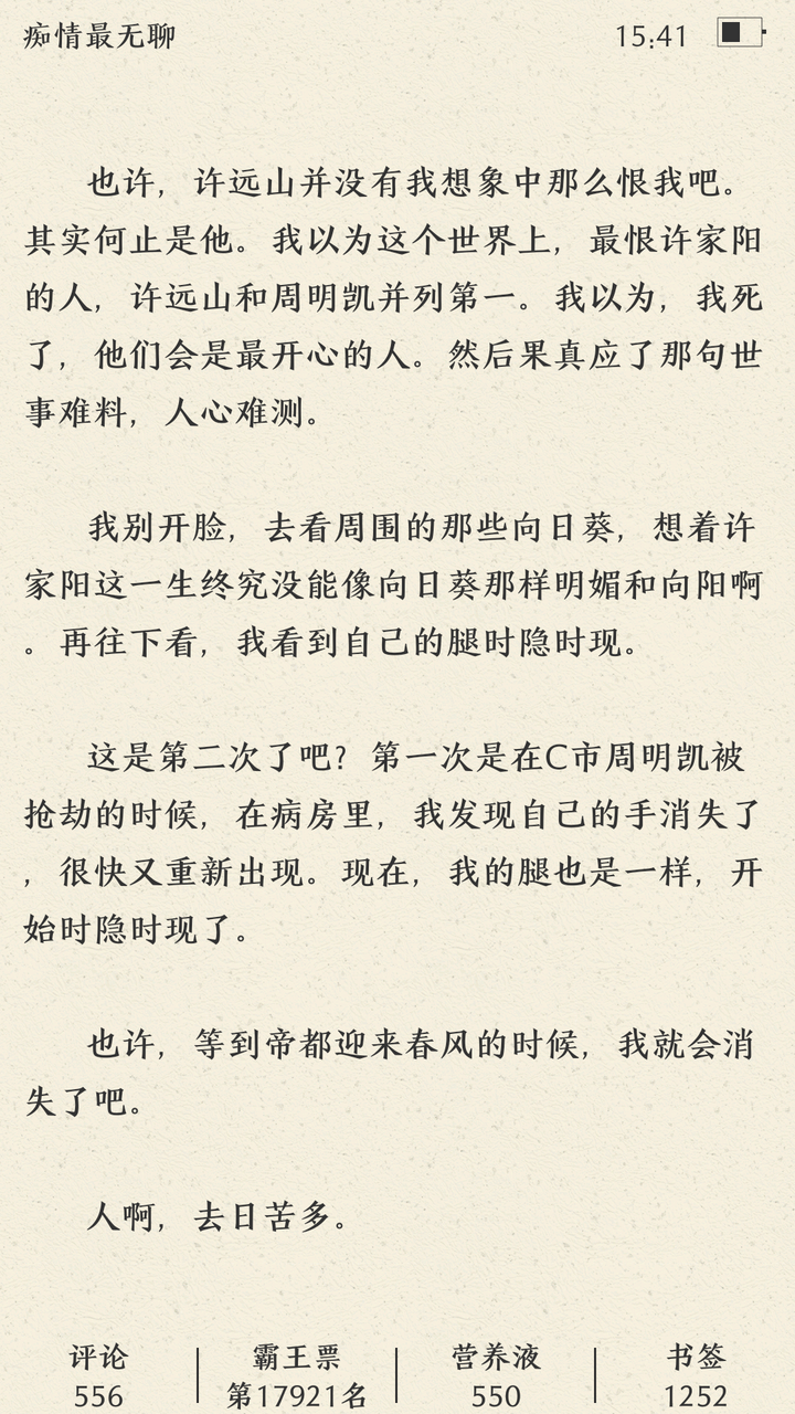 说说那些让你意难平的原耽角色?