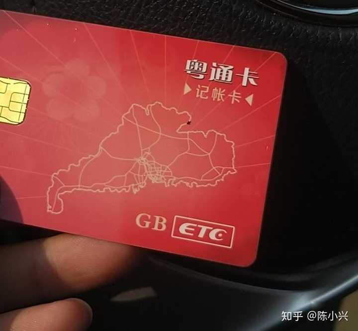 请问广东的etc ,粤通卡e行卡是如何扣费的?