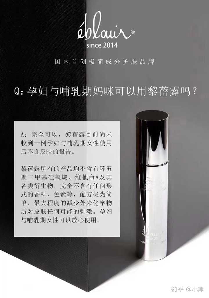 有人知道黎蓓露吗?这个护肤品怎么样呢?